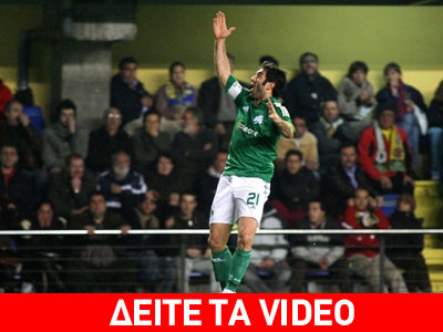 Πήρε αποτέλεσμα στην Ισπανία ο Παναθηναϊκός