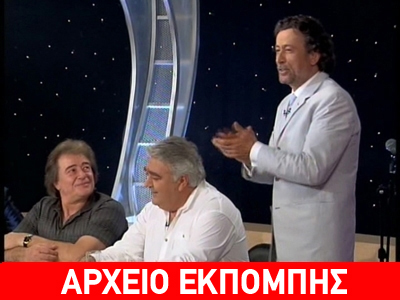 Πασχάλης Τερζής: «Αυτή είναι η ζωή μου»