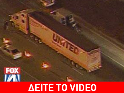 Δύο νεκροί από πυροβολισμούς σε αυτοκινητόδρομο του Τέξας