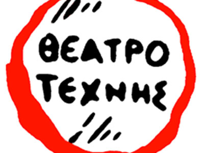 Θέατρο Τέχνης νέες παραστάσεις μετά το Πάσχα