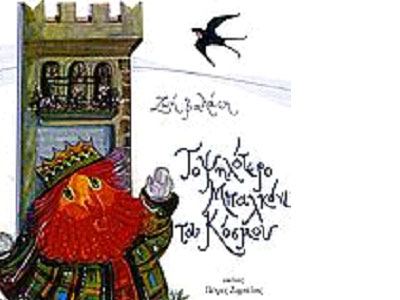 «Το ψηλότερο μπαλκόνι του κόσμου»