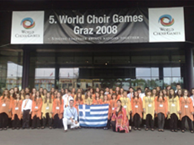 Εγκαίνια Εθνικού Κήπου,Παιδική χορωδία Δήμου Αθηναίων