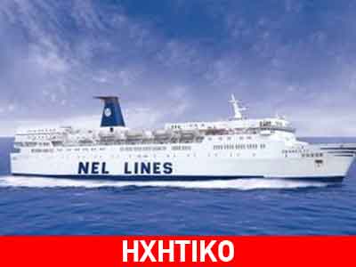 Στο λιμάνι της Λήμνου προσέκρουσε το «Θεόφιλος»