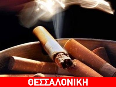Συντριπτικό το ποσοστό των αιτήσεων για καταστήματα καπνιζόντων στη Θεσσαλονίκη