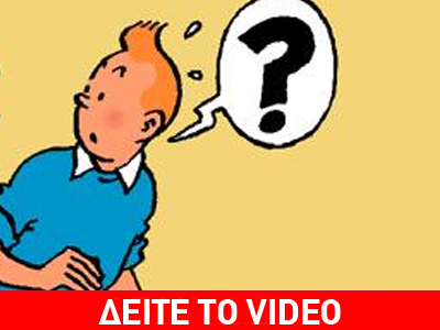 Είναι ο Τεν-Τεν ομοφυλόφιλος;