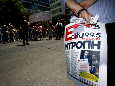 Στην Επιτροπή Θεσμών και Διαφάνειας της Βουλής το πρόβλημα του Τύπου