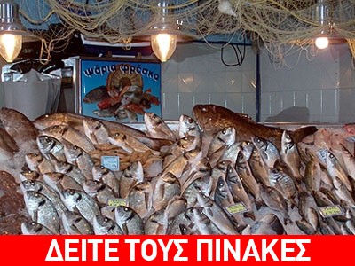 Σημερινή τιμοληψία σε προϊόντα της Σαρακοστής