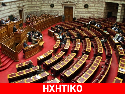 Αιφνιδιαστική λήξη των εργασιών της Βουλής με απόφαση Καραμανλή