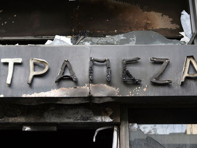 Εμπρηστική επίθεση σε υποκατάστημα της Εθνικής Τράπεζας