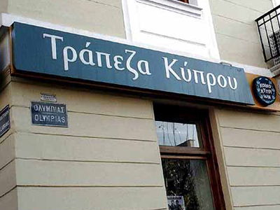 Ένοπλη ληστεία στην Κυψέλη