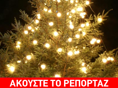 Κάηκε το χριστουγεννιάτικο δέντρο των Μελισσίων