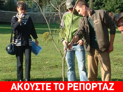 Εκδήλωση για το περιβάλλον