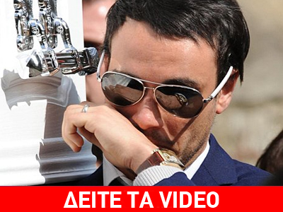 Το τελευταίο ”αντίο” στην Τζέιντ Γκούντι