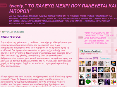 Η κραυγή μίας καρκινοπαθούς: το παλεύω όσο παλεύεται και μπορώ