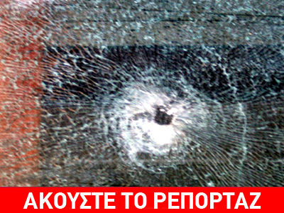 Πυροβόλησαν τεχνικούς της ΔΕΗ στο Κορωπί;