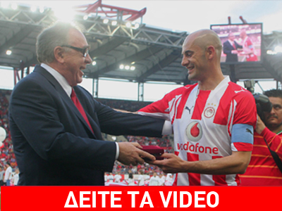 «Κρεμάει» τα παπούτσια του μετά το τέλος της χρονιάς ο «Τζόλε»