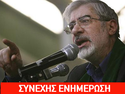 Αντεπίθεση Musavi εναντίον της κυβέρνησης