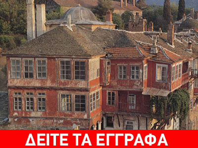 Τα κονδύλια της Μονής Βατοπεδίου