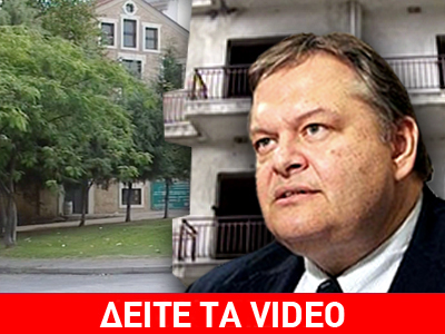 Σκανδαλώδης ανταλλαγή ακινήτου από τον πατέρα του Ε. Βενιζέλου