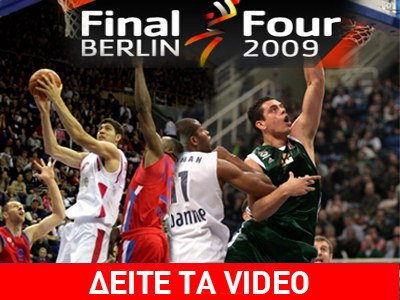 «Αιώνιοι» στο Βερολίνο