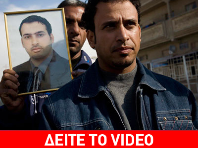 Κακοποιήθηκε στη φυλακή ο Ιρακινός δημοσιογράφος