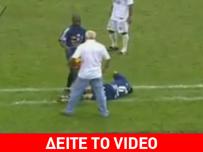 Προπονητής γρονθοκόπησε διαιτητή και παίκτη