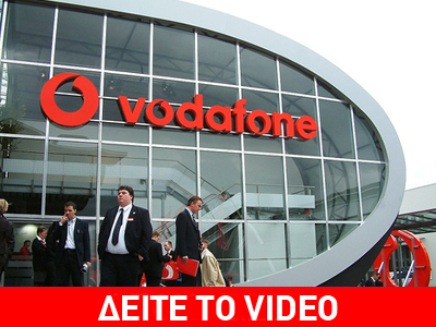 Εκατοντάδες απολύσεις στη Vodafone της Τουρκίας