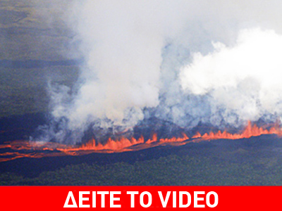 Κινδυνεύουν τα Γκαλαπάγκος από έκρηξη ηφαιστείου
