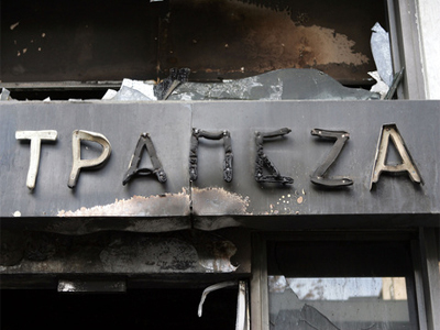 Ανάληψη ευθύνης για εμπρησμούς, στη zougla.gr