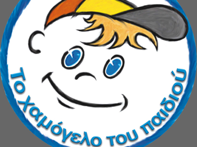 «Το χαμόγελο του παιδιού» έλαμψε στο Ντίσελντορφ