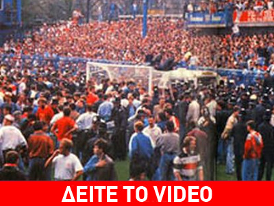 Είκοσι χρόνια από την τραγωδία του Χίλσμπορο