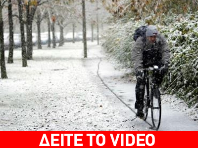 Έπεσαν τα πρώτα χιόνια σε Βρετανία και Ισπανία