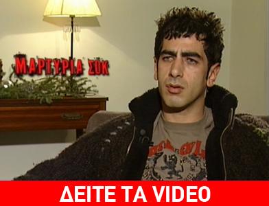 Το θύμα της «ζαρντινιέρας» μιλάει στη zougla.gr