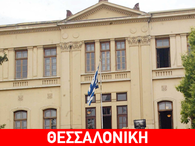 Την Τετάρτη η δίκη για τα επεισόδια στο ΑΠΘ