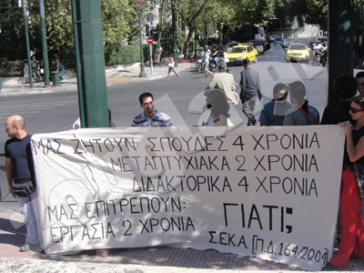 Συγκέντρωση αρχαιολόγων έξω από τη Βουλή