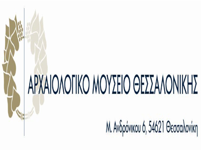 Παρουσίαση του αρχείου του Δ. Χριστοδούλου