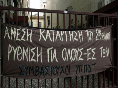 Αντιδρούν στο προεδρικό διάταγμα οι έκτακτοι αρχαιολόγοι