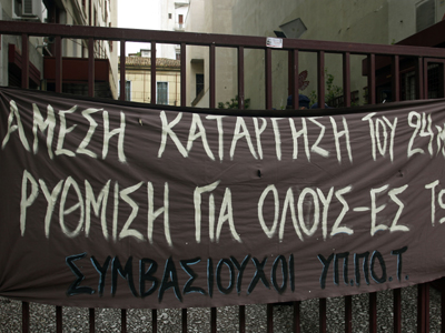 Απεργούν οι έκτακτοι αρχαιολόγοι την Τετάρτη