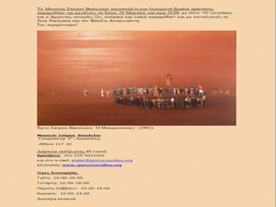 «O ζωγράφος και ο άρχοντας»