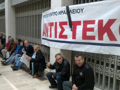 Ηράκλειο: Αποκλεισμός στην Τράπεζα της Ελλάδος