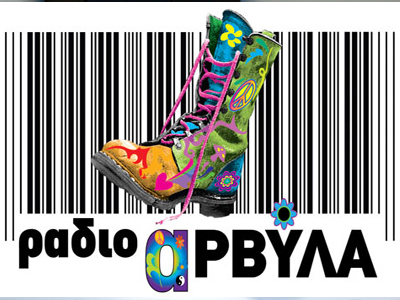 Κλειστόν… λόγω τεχνικού προβλήματος