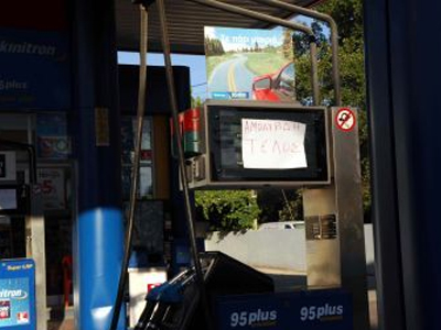 Αφού δεν βρήκαν βενζίνη, πήραν τις εισπράξεις