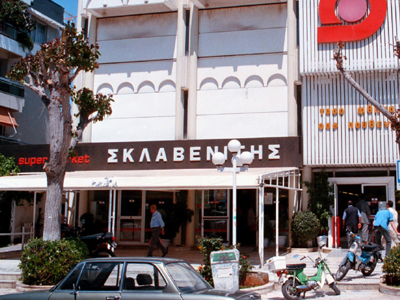 Λήστεψαν σούπερ μάρκετ στην Καλλιθέα