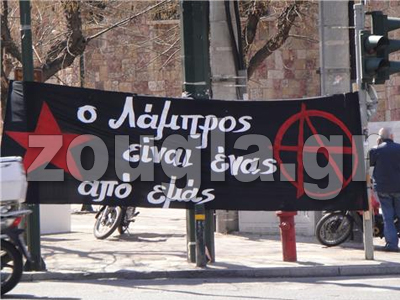 Συγκέντρωση στη μνήμη του Λ. Φούντα