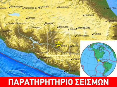 Σεισμός 5.9R στο Μεξικό