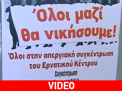 Παγκρήτιο συλλαλητήριο την ερχόμενη εβδομάδα στο Ηράκλειο