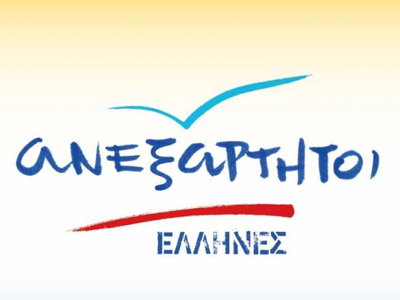 Αλλαγή σχεδίων για τους Ανεξάρτητους Έλληνες
