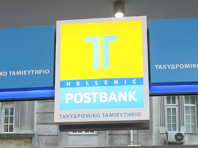 Νέος Γενικός Διευθυντής Διαχείρισης Κινδύνων & Τραπεζικών Προϊόντων στο Ταχυδρομικό Ταμιευτήριο