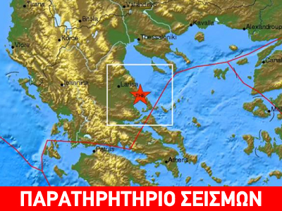 Σεισμός 3,6R στον Βόλο