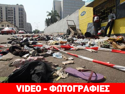 Τραγωδία στην Ακτή Ελεφαντοστού – Τουλάχιστον 60 νεκροί